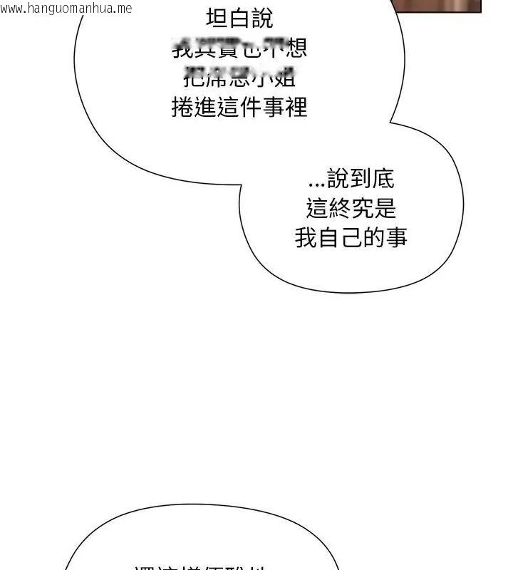 韩国漫画小姐由我来守护韩漫_小姐由我来守护-第29话在线免费阅读-韩国漫画-第28张图片