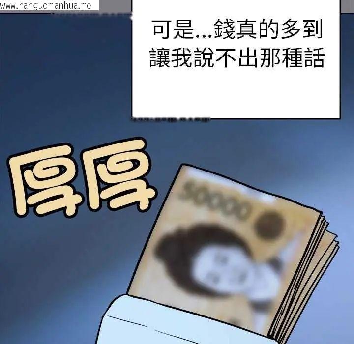 韩国漫画缺德邻居难相处韩漫_缺德邻居难相处-第92话在线免费阅读-韩国漫画-第104张图片