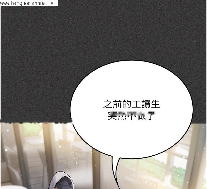 韩国漫画我的in援团韩漫_我的in援团-第1话-我来给你「加油打气」在线免费阅读-韩国漫画-第116张图片