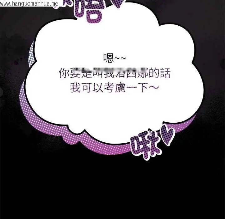 韩国漫画迷雾深处的诱惑/XX地下城韩漫_迷雾深处的诱惑/XX地下城-第31话在线免费阅读-韩国漫画-第159张图片