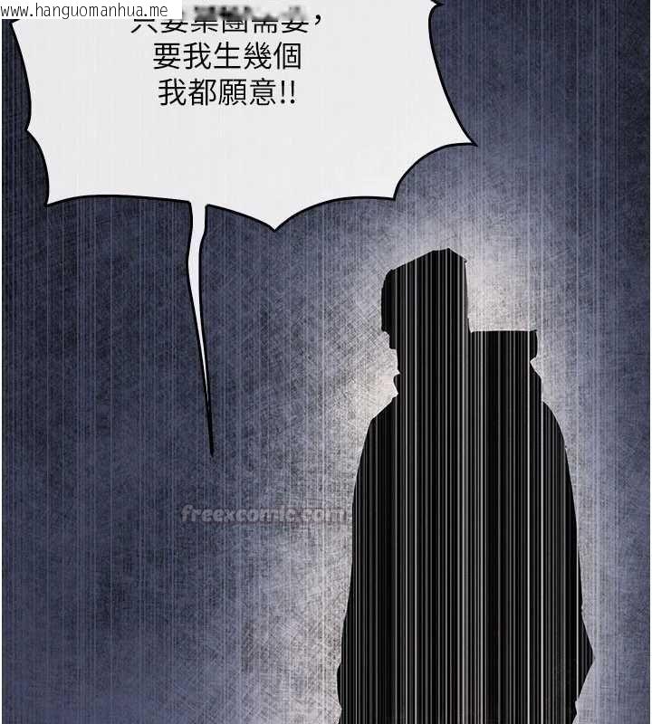 韩国漫画欲海交锋韩漫_欲海交锋-第100话-在眼前支离破碎的希望在线免费阅读-韩国漫画-第120张图片