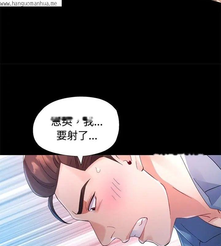 韩国漫画特别课程韩漫_特别课程-第23话在线免费阅读-韩国漫画-第103张图片