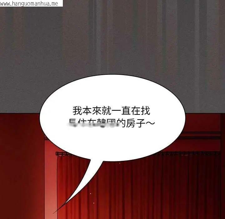 韩国漫画神圣陷阱/中了传教士的美人计韩漫_神圣陷阱/中了传教士的美人计-第45话在线免费阅读-韩国漫画-第33张图片
