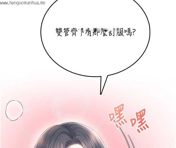 韩国漫画飞机杯女神连线中韩漫_飞机杯女神连线中-第71话-双管齐下的快乐在线免费阅读-韩国漫画-第130张图片