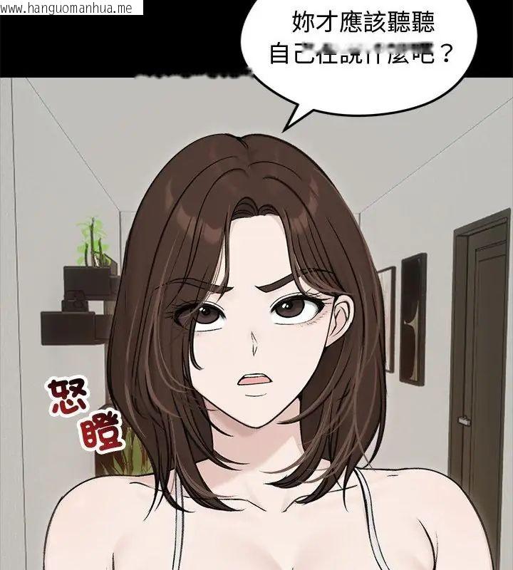 韩国漫画老婆卷款潜逃后韩漫_老婆卷款潜逃后-第67话在线免费阅读-韩国漫画-第7张图片