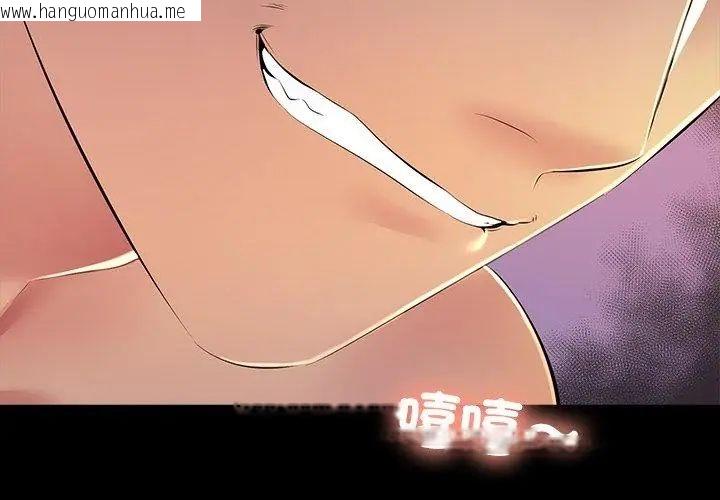 韩国漫画难解的三角关系韩漫_难解的三角关系-第27话在线免费阅读-韩国漫画-第17张图片