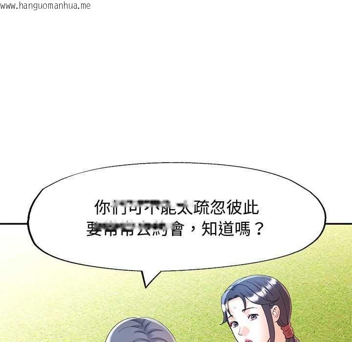 韩国漫画可以爱你吗/似曾相识的她韩漫_可以爱你吗/似曾相识的她-第112话在线免费阅读-韩国漫画-第68张图片