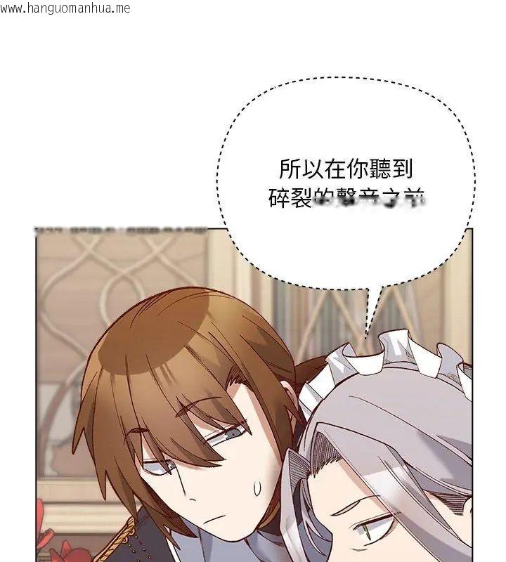 韩国漫画小姐由我来守护韩漫_小姐由我来守护-第29话在线免费阅读-韩国漫画-第99张图片