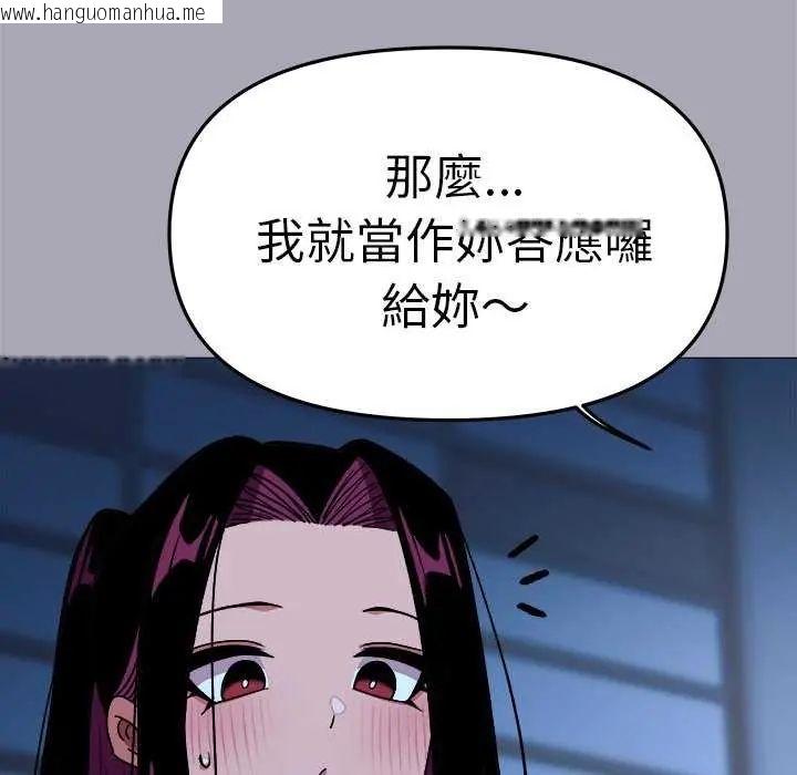 韩国漫画缺德邻居难相处韩漫_缺德邻居难相处-第92话在线免费阅读-韩国漫画-第98张图片