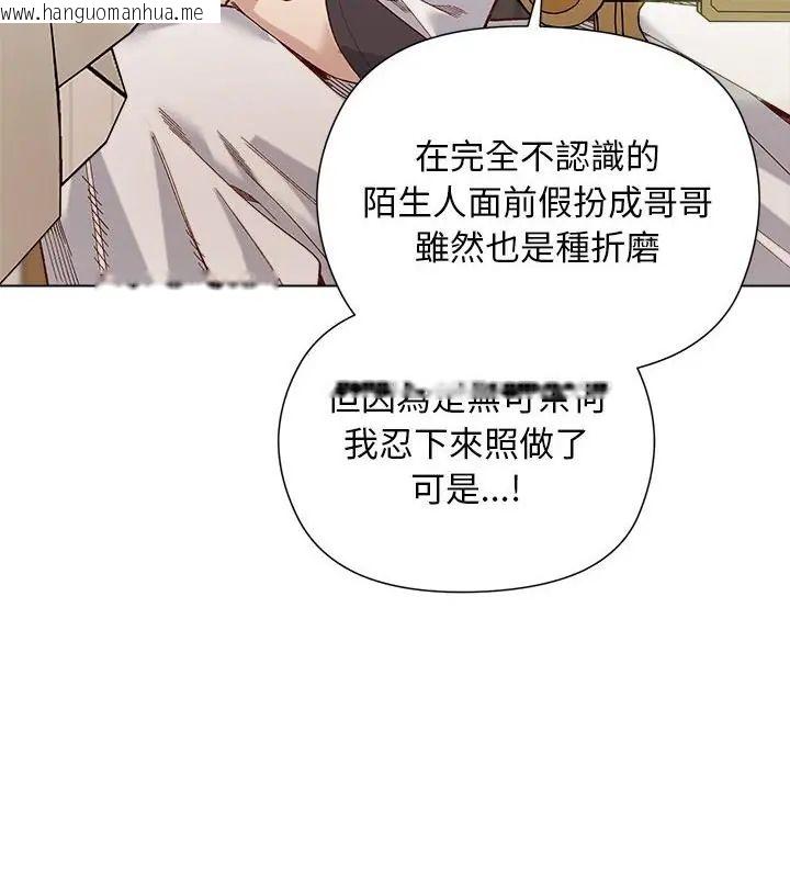 韩国漫画小姐由我来守护韩漫_小姐由我来守护-第29话在线免费阅读-韩国漫画-第16张图片