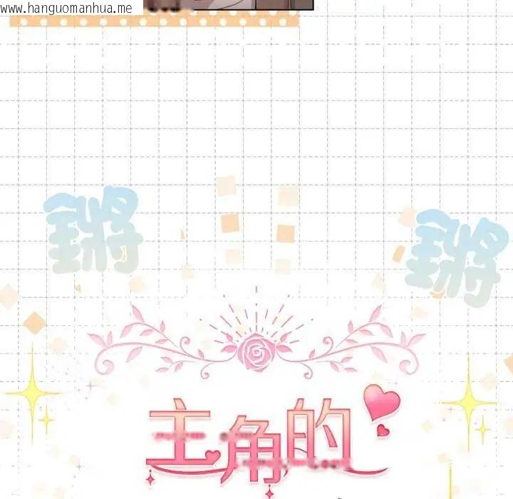 韩国漫画配角的生存任务韩漫_配角的生存任务-第73话在线免费阅读-韩国漫画-第103张图片