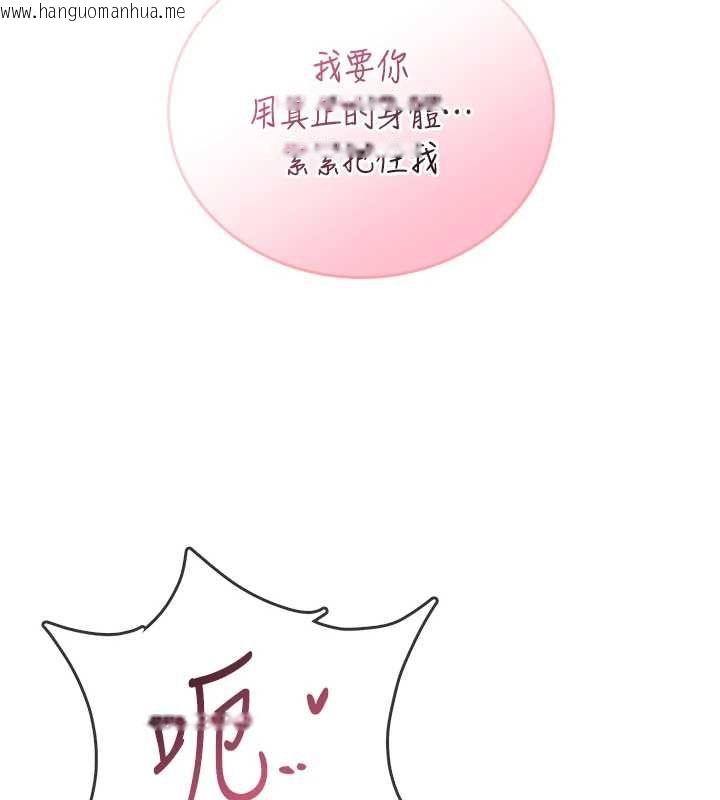 韩国漫画飞机杯女神连线中韩漫_飞机杯女神连线中-第71话-双管齐下的快乐在线免费阅读-韩国漫画-第160张图片