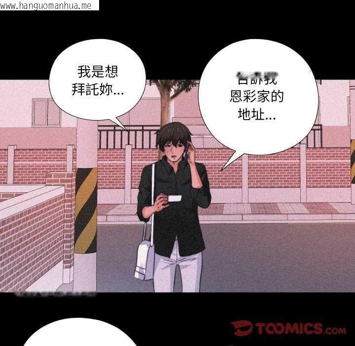 韩国漫画无法上色的关系/爱上弟子韩漫_无法上色的关系/爱上弟子-第34话在线免费阅读-韩国漫画-第70张图片