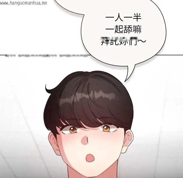 韩国漫画配角的生存任务韩漫_配角的生存任务-第73话在线免费阅读-韩国漫画-第162张图片
