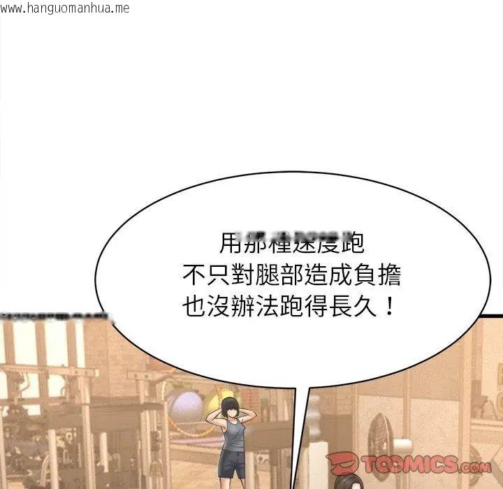 韩国漫画她们的夜晚属于我/与人妻有个秘密韩漫_她们的夜晚属于我/与人妻有个秘密-第50话在线免费阅读-韩国漫画-第2张图片
