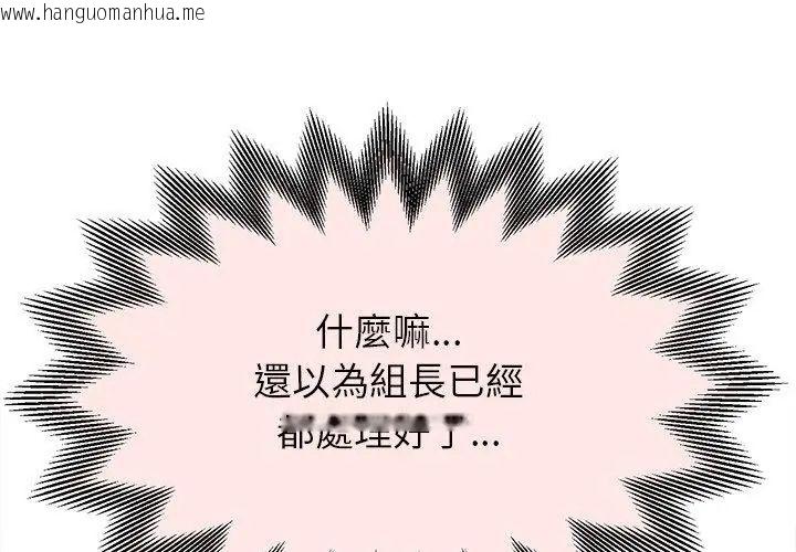 韩国漫画她们的夜晚属于我/与人妻有个秘密韩漫_她们的夜晚属于我/与人妻有个秘密-第50话在线免费阅读-韩国漫画-第95张图片
