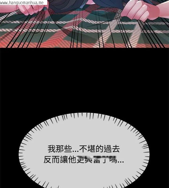 韩国漫画特别课程韩漫_特别课程-第23话在线免费阅读-韩国漫画-第100张图片