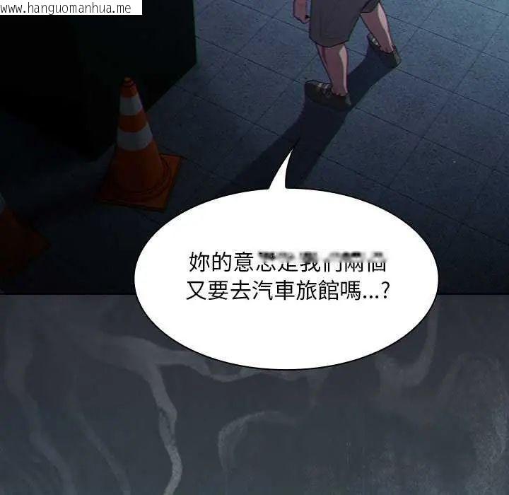 韩国漫画神圣陷阱/中了传教士的美人计韩漫_神圣陷阱/中了传教士的美人计-第45话在线免费阅读-韩国漫画-第5张图片