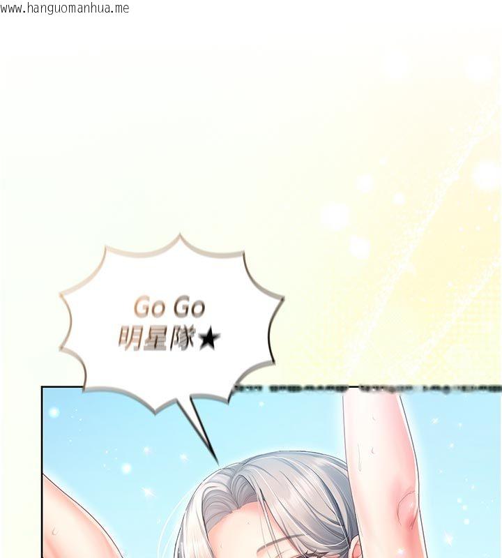 韩国漫画我的in援团韩漫_我的in援团-第1话-我来给你「加油打气」在线免费阅读-韩国漫画-第18张图片