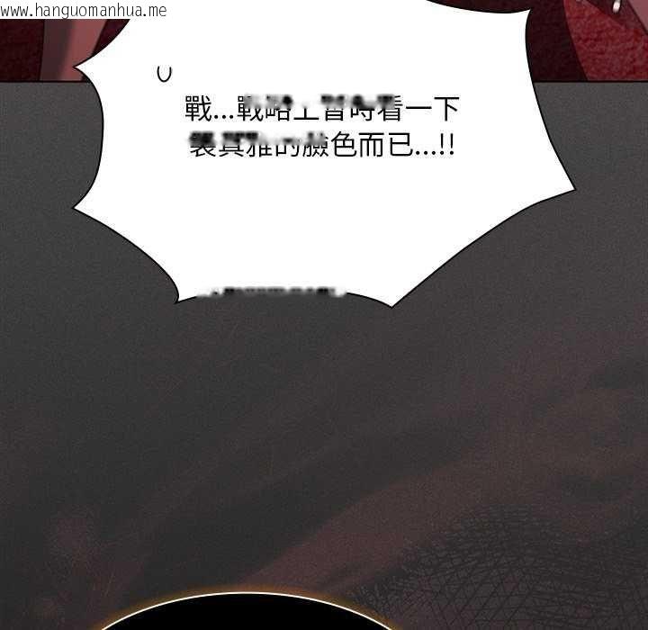韩国漫画神圣陷阱/中了传教士的美人计韩漫_神圣陷阱/中了传教士的美人计-第45话在线免费阅读-韩国漫画-第130张图片