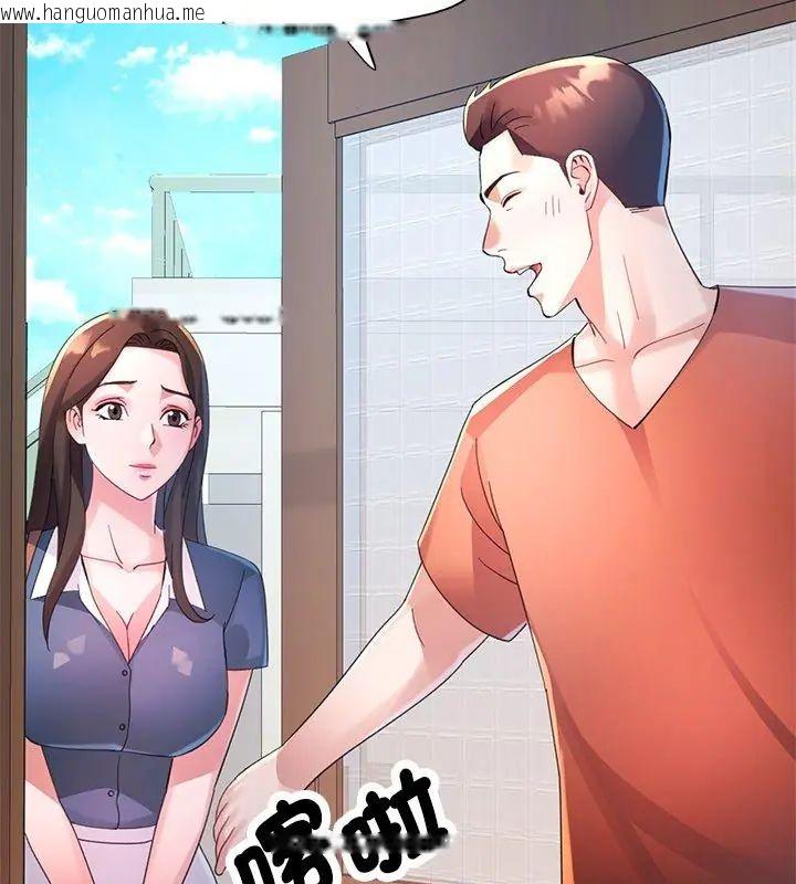 韩国漫画特别课程韩漫_特别课程-第23话在线免费阅读-韩国漫画-第147张图片