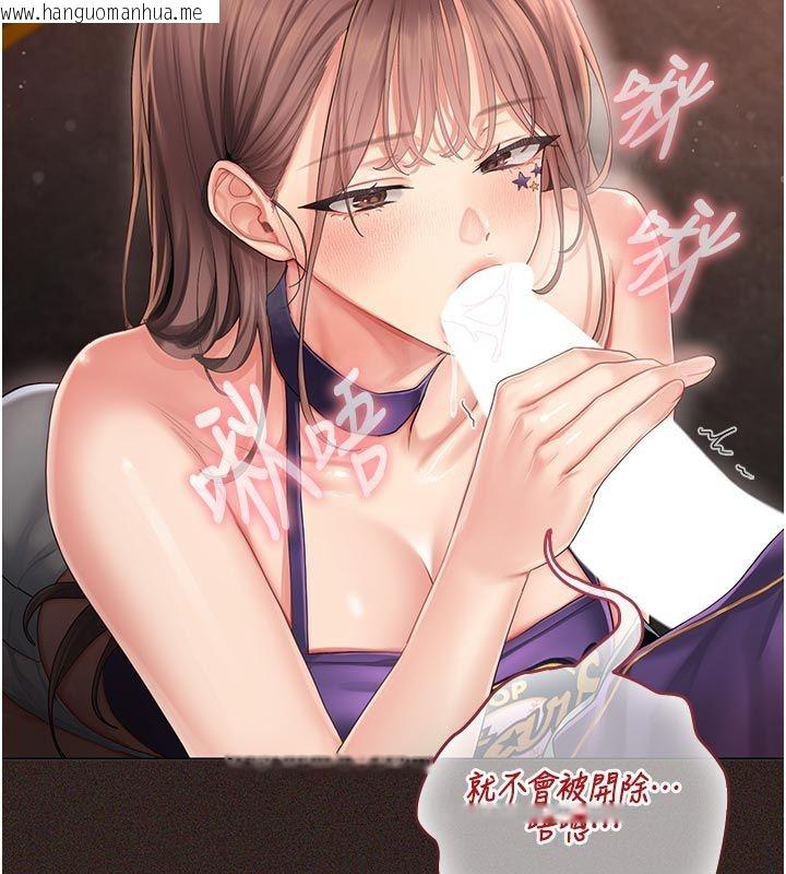 韩国漫画我的in援团韩漫_我的in援团-第1话-我来给你「加油打气」在线免费阅读-韩国漫画-第216张图片