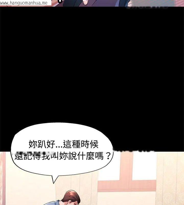韩国漫画特别课程韩漫_特别课程-第23话在线免费阅读-韩国漫画-第87张图片