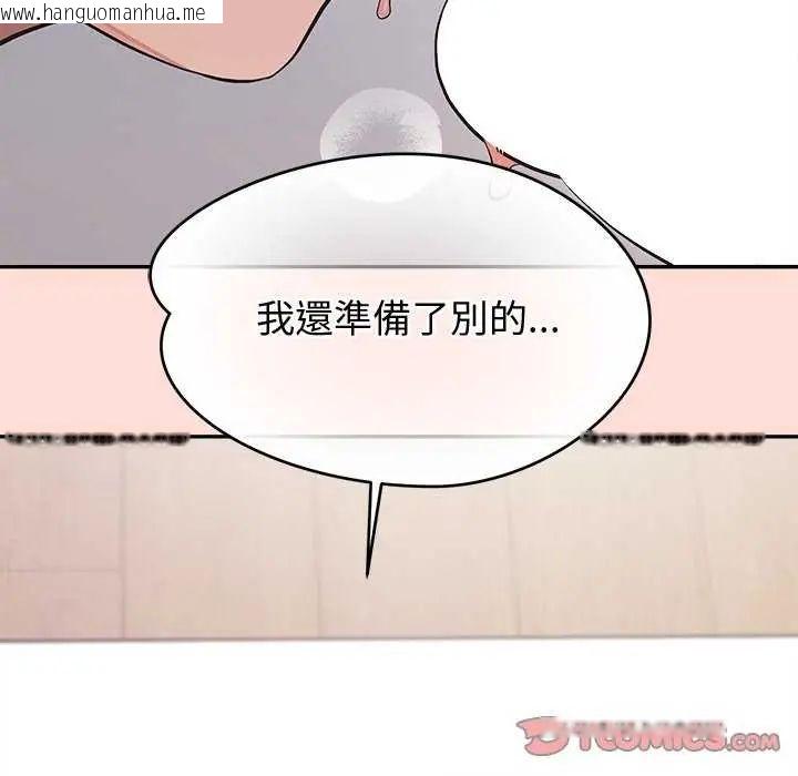 韩国漫画公主殿下要收种子啦！/公主抢孕大作战韩漫_公主殿下要收种子啦！/公主抢孕大作战-第41话在线免费阅读-韩国漫画-第12张图片