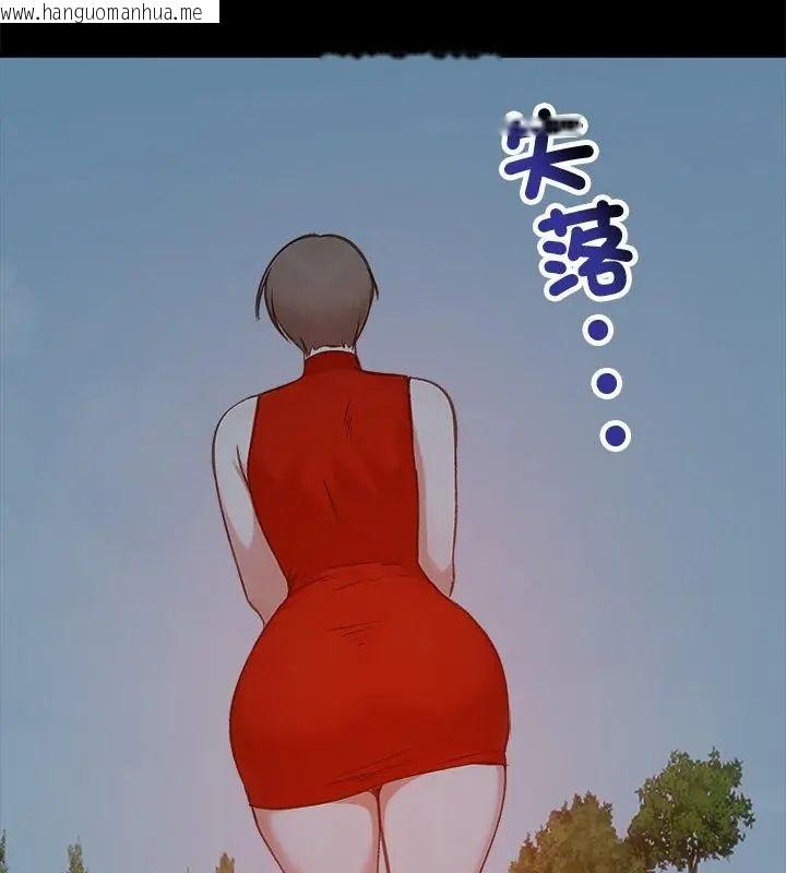 韩国漫画老婆卷款潜逃后韩漫_老婆卷款潜逃后-第67话在线免费阅读-韩国漫画-第73张图片