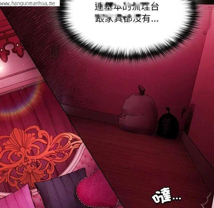 韩国漫画神圣陷阱/中了传教士的美人计韩漫_神圣陷阱/中了传教士的美人计-第45话在线免费阅读-韩国漫画-第47张图片