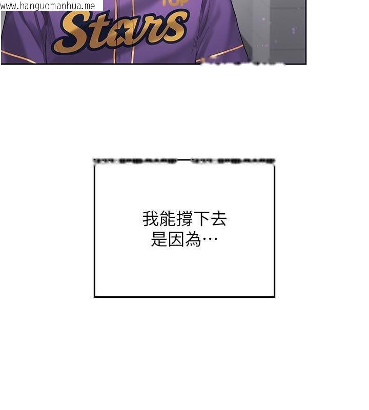 韩国漫画我的in援团韩漫_我的in援团-第1话-我来给你「加油打气」在线免费阅读-韩国漫画-第103张图片