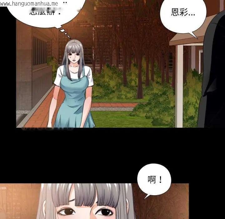 韩国漫画无法上色的关系/爱上弟子韩漫_无法上色的关系/爱上弟子-第34话在线免费阅读-韩国漫画-第64张图片