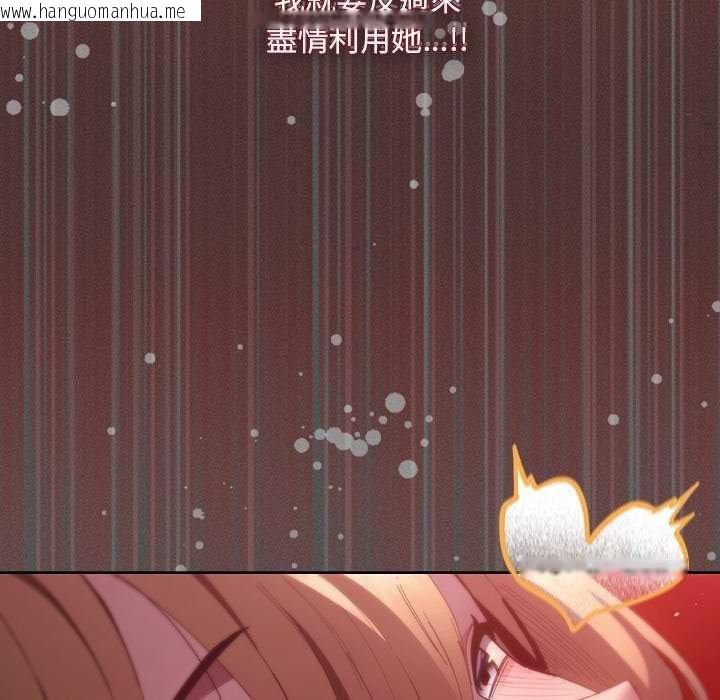 韩国漫画神圣陷阱/中了传教士的美人计韩漫_神圣陷阱/中了传教士的美人计-第45话在线免费阅读-韩国漫画-第209张图片