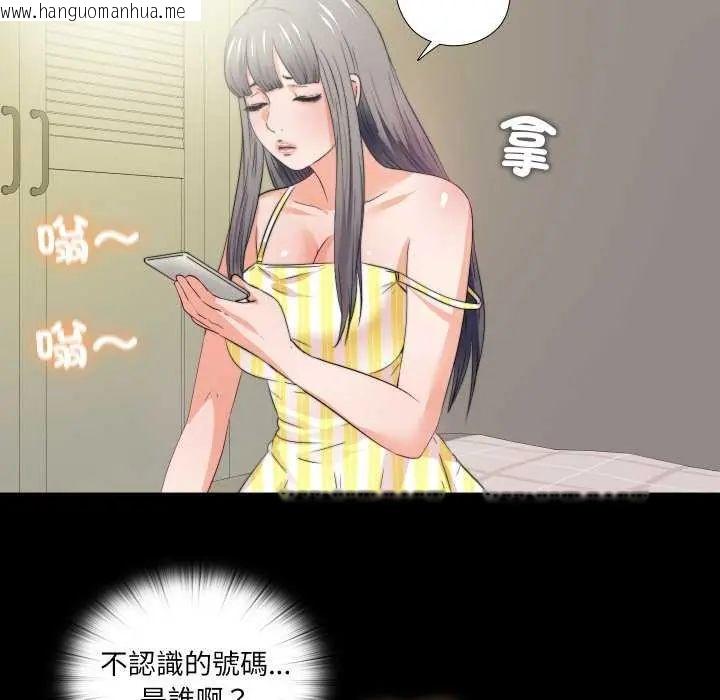 韩国漫画无法上色的关系/爱上弟子韩漫_无法上色的关系/爱上弟子-第34话在线免费阅读-韩国漫画-第36张图片