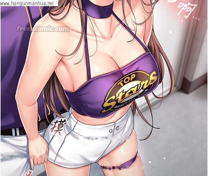 韩国漫画我的in援团韩漫_我的in援团-第1话-我来给你「加油打气」在线免费阅读-韩国漫画-第150张图片