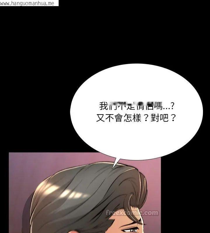韩国漫画难解的三角关系韩漫_难解的三角关系-第27话在线免费阅读-韩国漫画-第75张图片