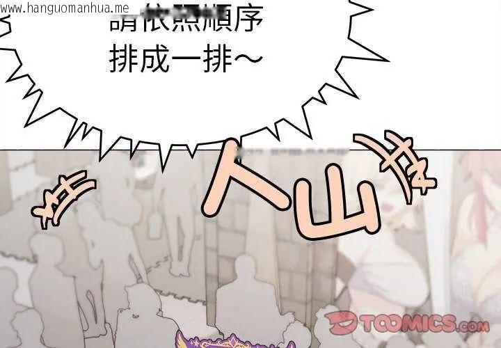 韩国漫画缺德邻居难相处韩漫_缺德邻居难相处-第92话在线免费阅读-韩国漫画-第4张图片