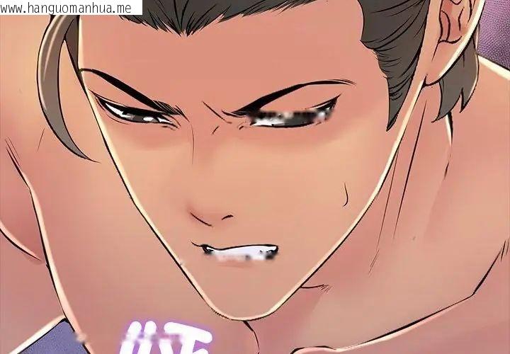 韩国漫画难解的三角关系韩漫_难解的三角关系-第27话在线免费阅读-韩国漫画-第23张图片