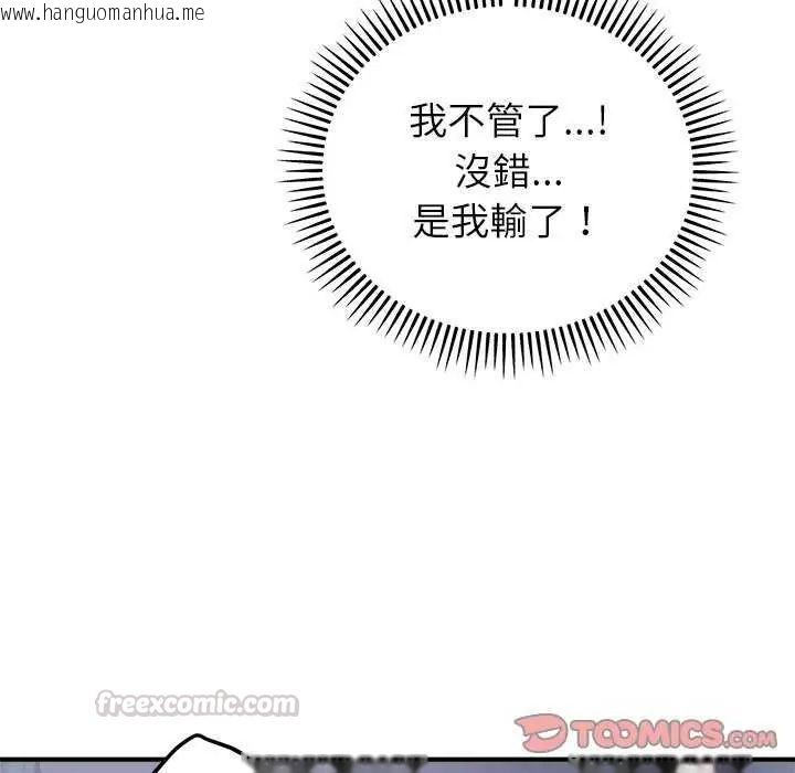 韩国漫画神雕闯都市/强雕：都市润女传说韩漫_神雕闯都市/强雕：都市润女传说-第49话在线免费阅读-韩国漫画-第75张图片
