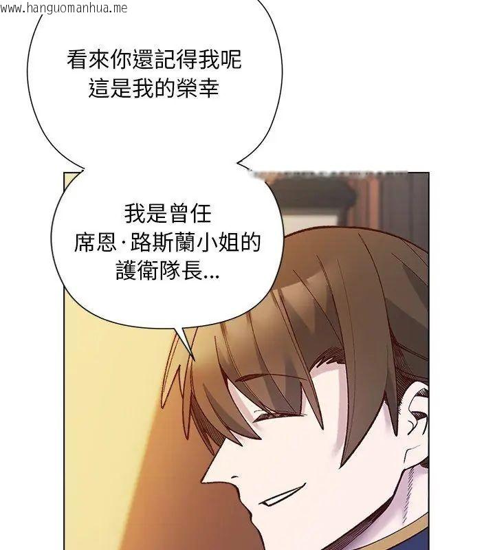 韩国漫画小姐由我来守护韩漫_小姐由我来守护-第29话在线免费阅读-韩国漫画-第111张图片