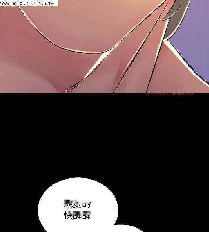 韩国漫画难解的三角关系韩漫_难解的三角关系-第27话在线免费阅读-韩国漫画-第58张图片
