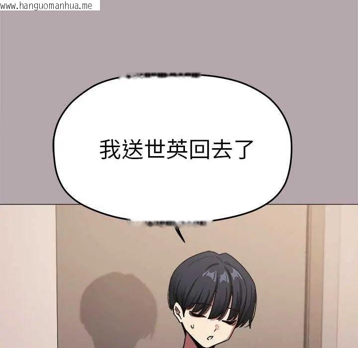 韩国漫画缺德邻居难相处韩漫_缺德邻居难相处-第92话在线免费阅读-韩国漫画-第177张图片