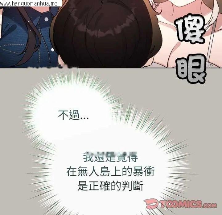 韩国漫画配角的生存任务韩漫_配角的生存任务-第73话在线免费阅读-韩国漫画-第36张图片
