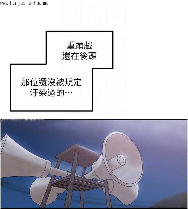 韩国漫画里长孙子开麦啦韩漫_里长孙子开麦啦-第46话-一人负责一个爱爱项目在线免费阅读-韩国漫画-第104张图片