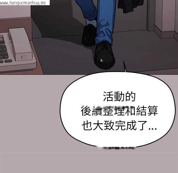 韩国漫画缺德邻居难相处韩漫_缺德邻居难相处-第92话在线免费阅读-韩国漫画-第179张图片