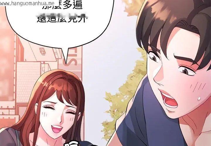 韩国漫画特别课程韩漫_特别课程-第23话在线免费阅读-韩国漫画-第8张图片