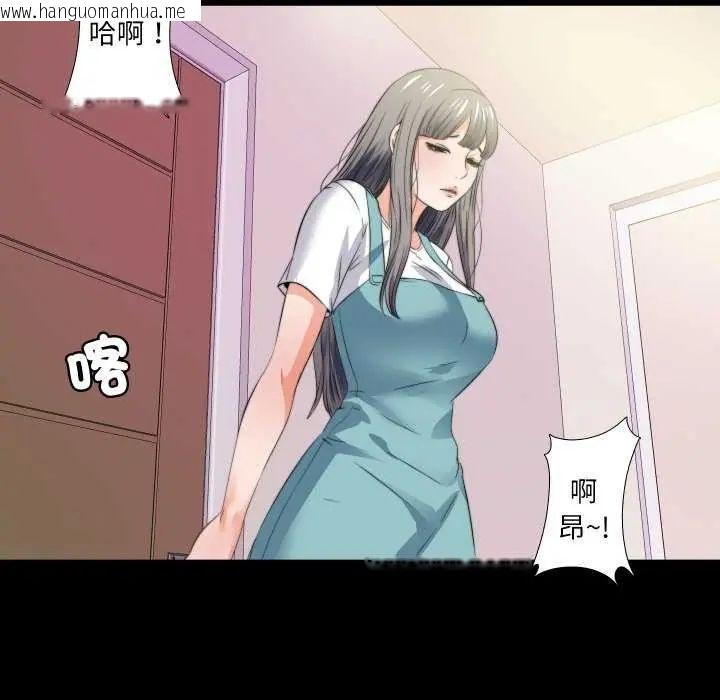 韩国漫画无法上色的关系/爱上弟子韩漫_无法上色的关系/爱上弟子-第34话在线免费阅读-韩国漫画-第49张图片