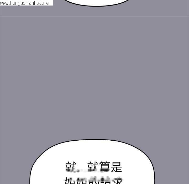 韩国漫画缺德邻居难相处韩漫_缺德邻居难相处-第92话在线免费阅读-韩国漫画-第87张图片