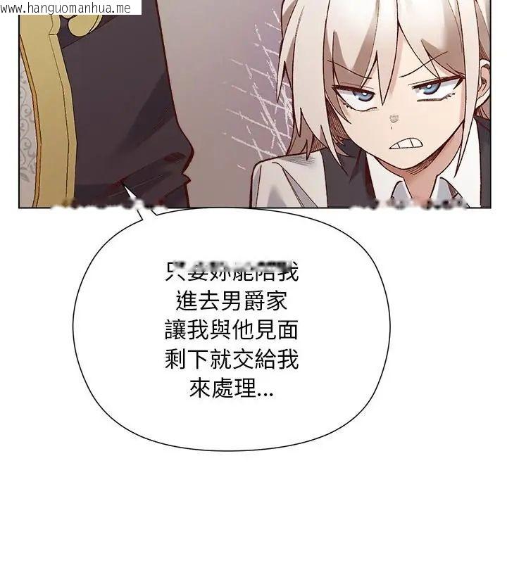 韩国漫画小姐由我来守护韩漫_小姐由我来守护-第29话在线免费阅读-韩国漫画-第13张图片
