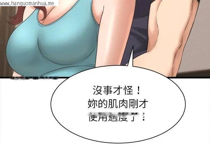 韩国漫画她们的夜晚属于我/与人妻有个秘密韩漫_她们的夜晚属于我/与人妻有个秘密-第50话在线免费阅读-韩国漫画-第59张图片